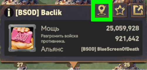 Иконка метки на объекте