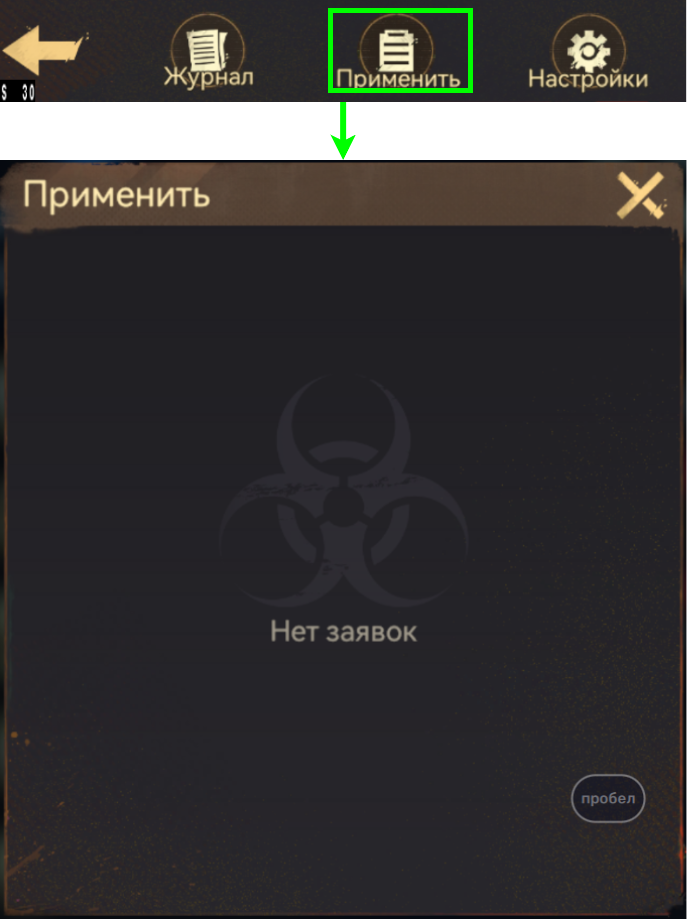 Список заявок
