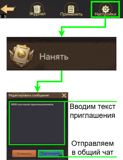 Сообщение о наборе