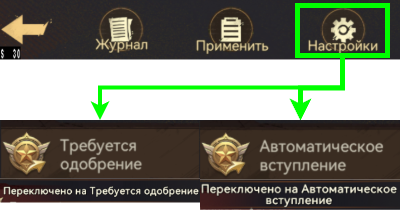 Режим приёма
