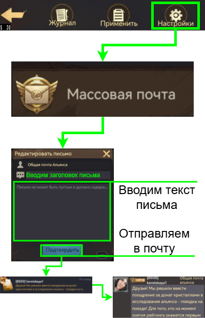 Рассылка письма