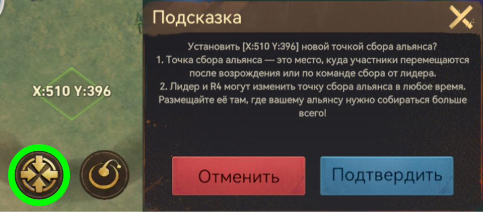 Точка сбора