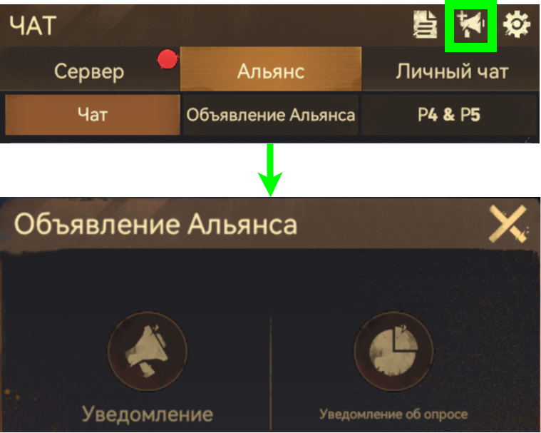 Иконка мегафона в чате