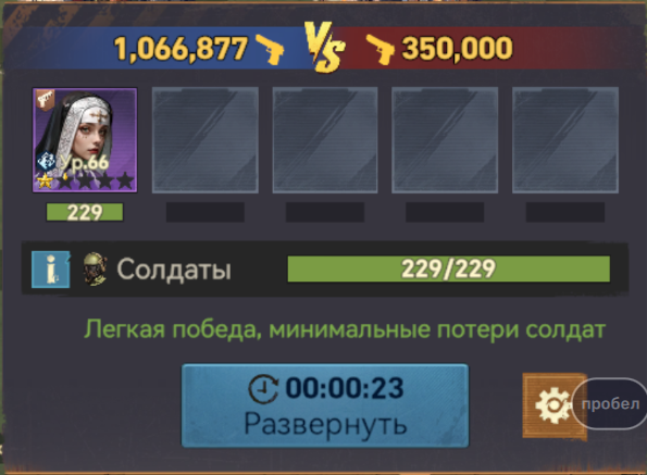 Пример отряда с одним войном